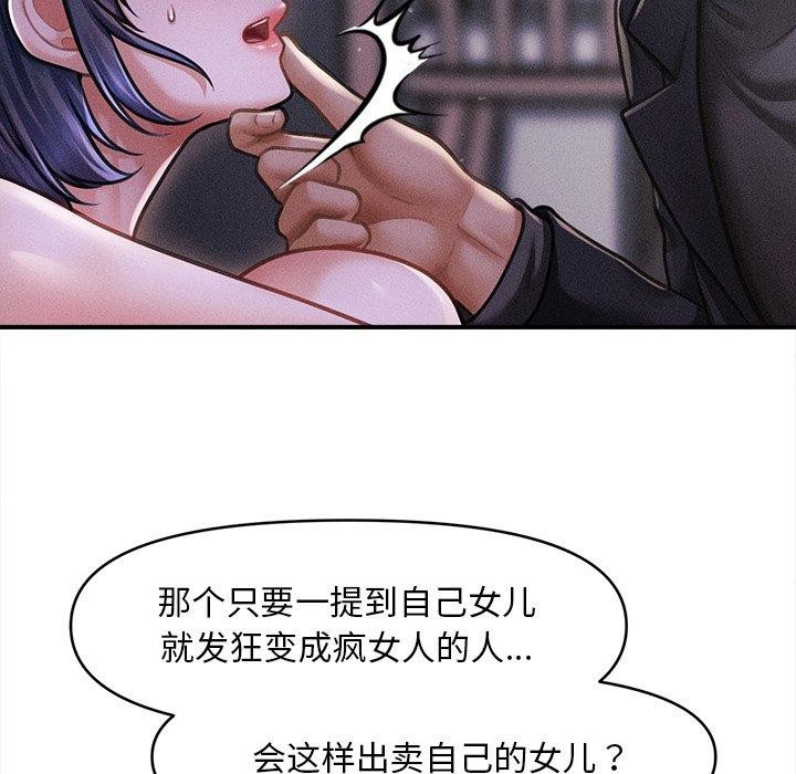 會長家的小兒子第10話