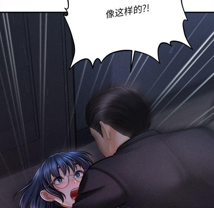 會長家的小兒子第10話