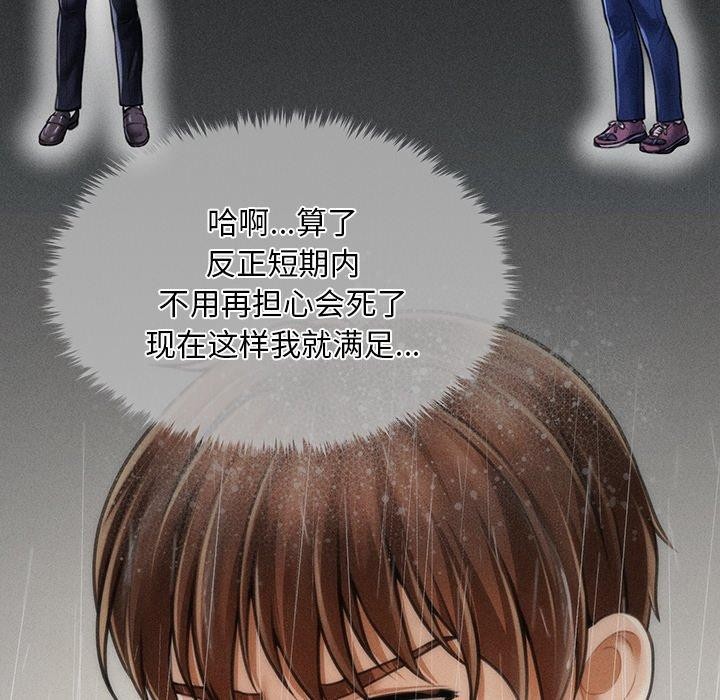 會長家的小兒子第10話