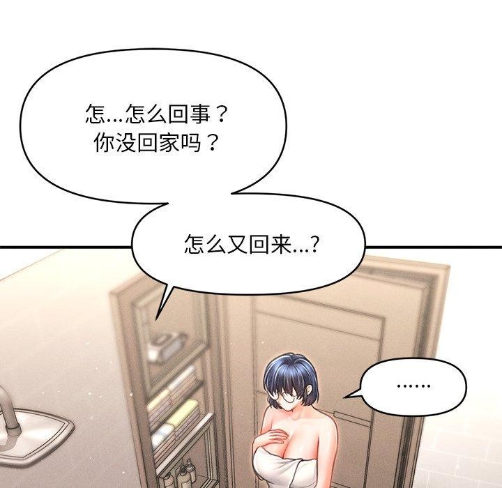 會長家的小兒子第10話