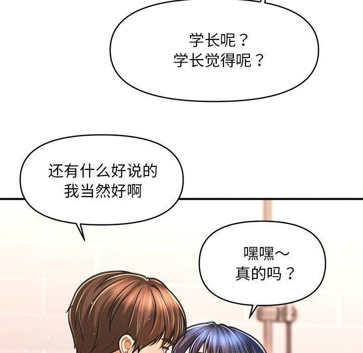 会长家的小儿子第10話