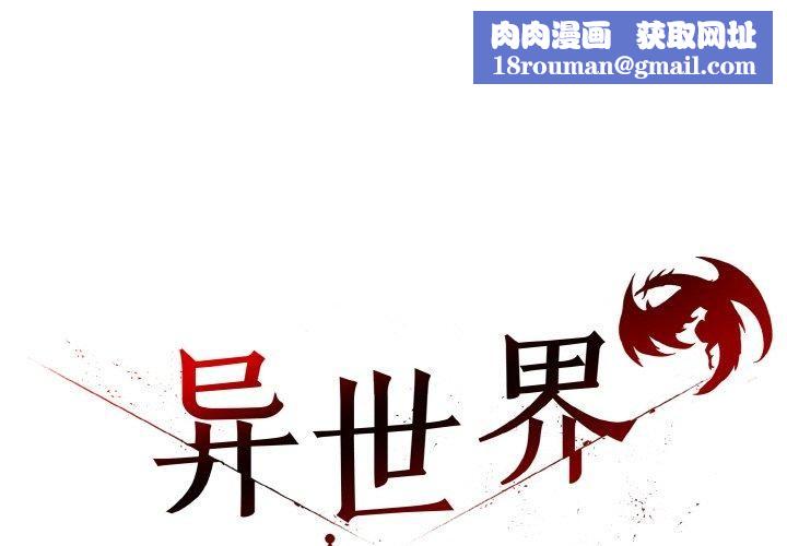 异世界骑士团长第13話