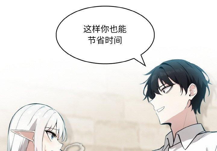 异世界骑士团长第13話