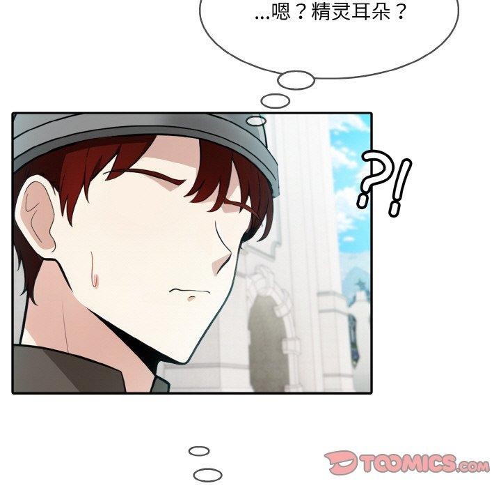 异世界骑士团长第13話