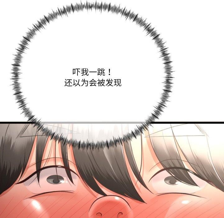 與初戀的以外同居第11話