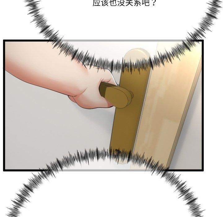 与初恋的以外同居第11話