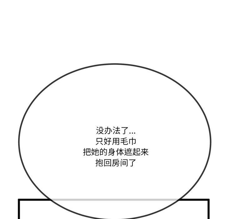 与初恋的以外同居第11話