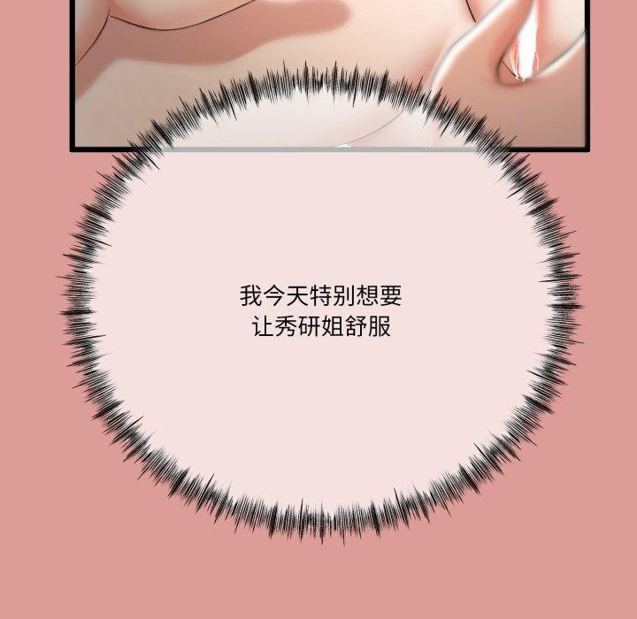 与初恋的以外同居第11話