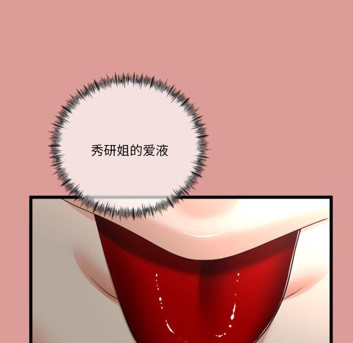 與初戀的以外同居第11話