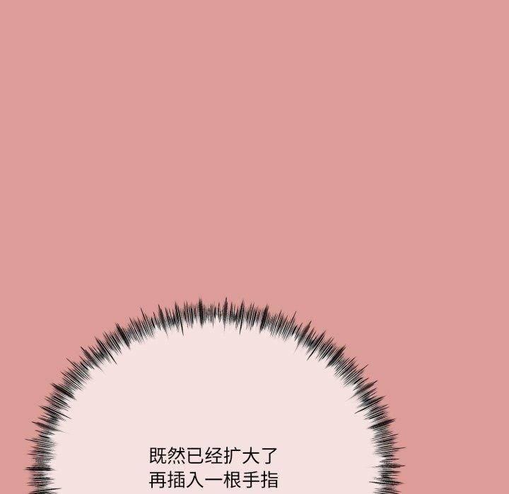 與初戀的以外同居第11話