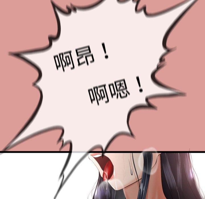 與初戀的以外同居第11話