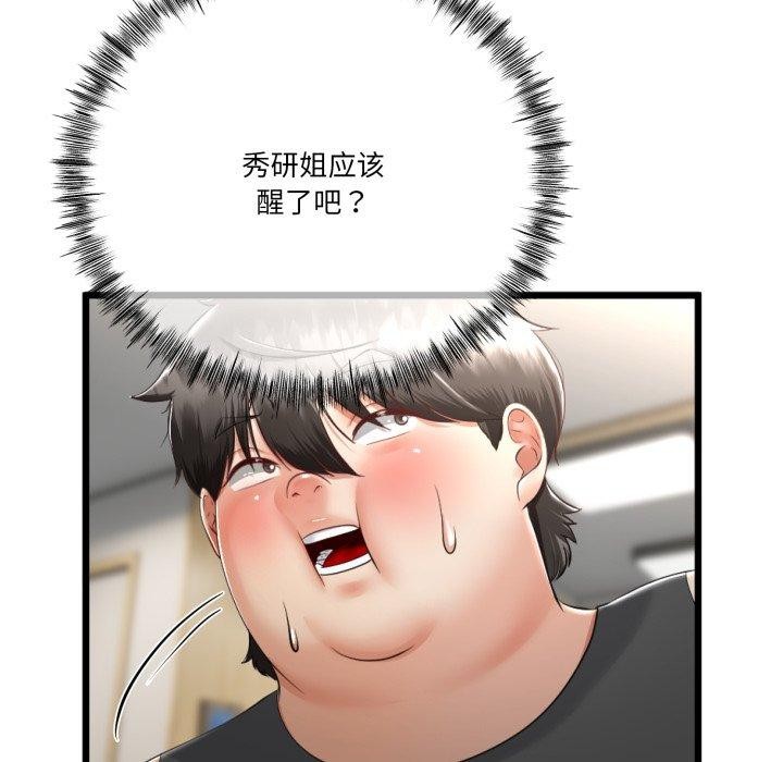 與初戀的以外同居第11話