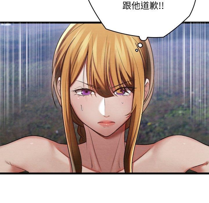 親密寶鑒第15話