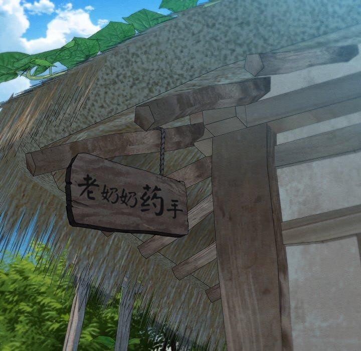 親密寶鑒第15話