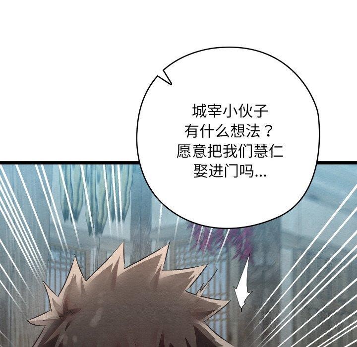 親密寶鑒第15話