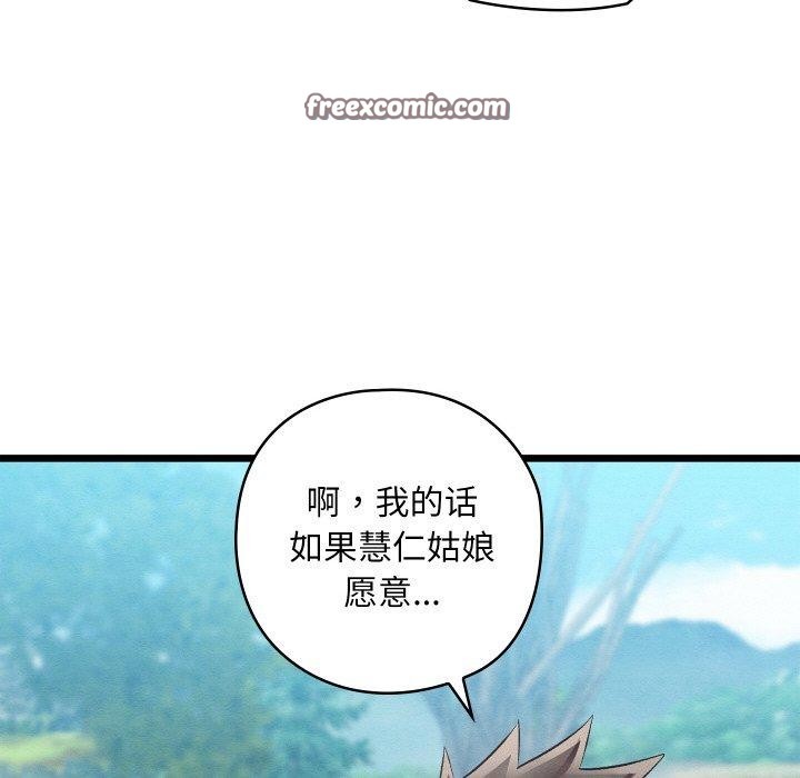 親密寶鑒第15話