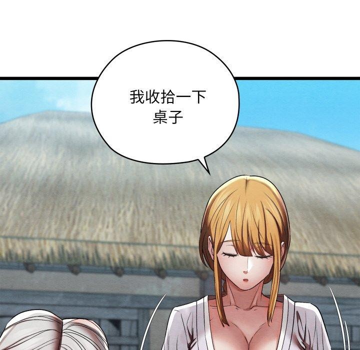 親密寶鑒第15話