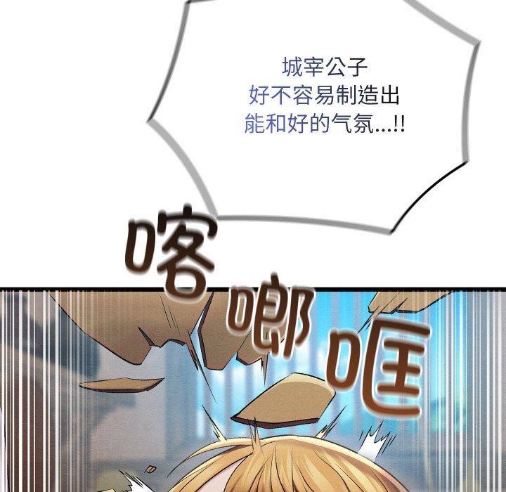 親密寶鑒第15話