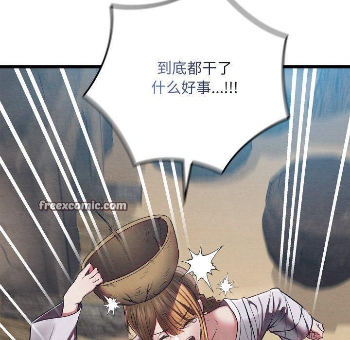 親密寶鑒第15話