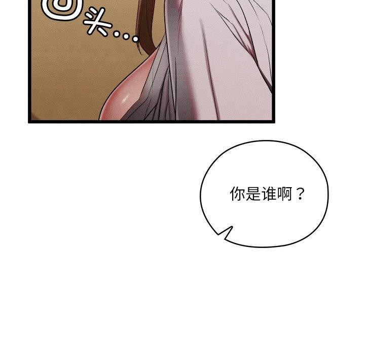 親密寶鑒第15話