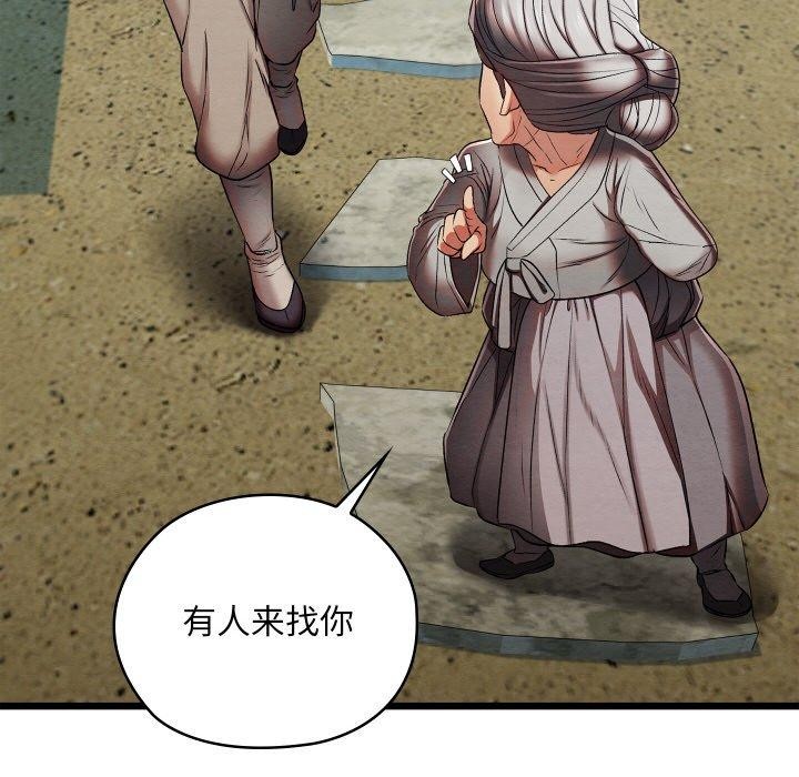 親密寶鑒第15話