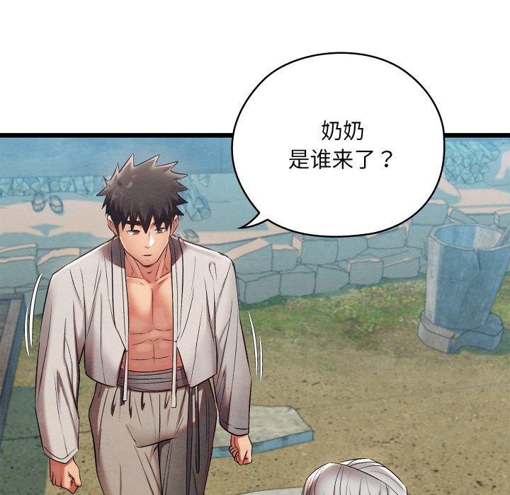 親密寶鑒第15話