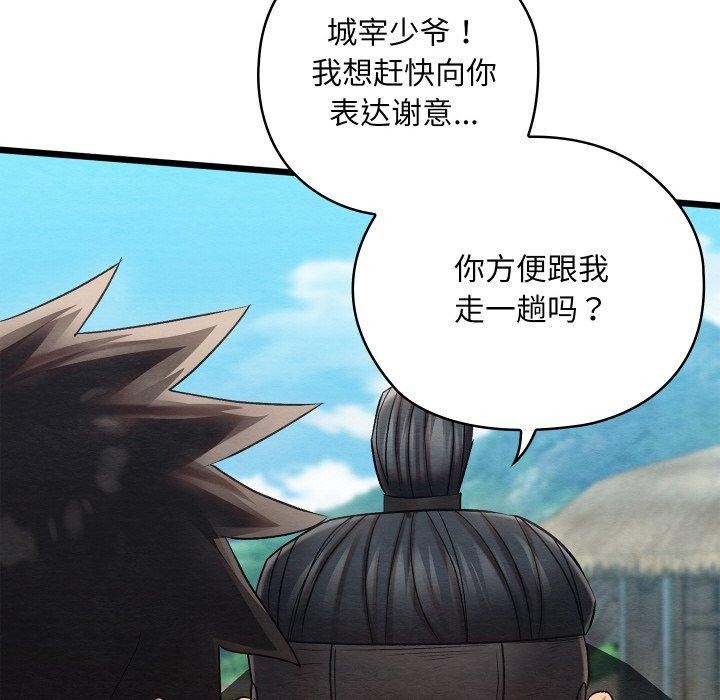 親密寶鑒第15話