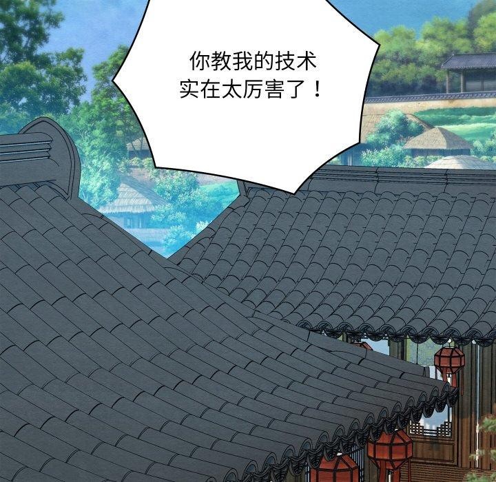 親密寶鑒第15話