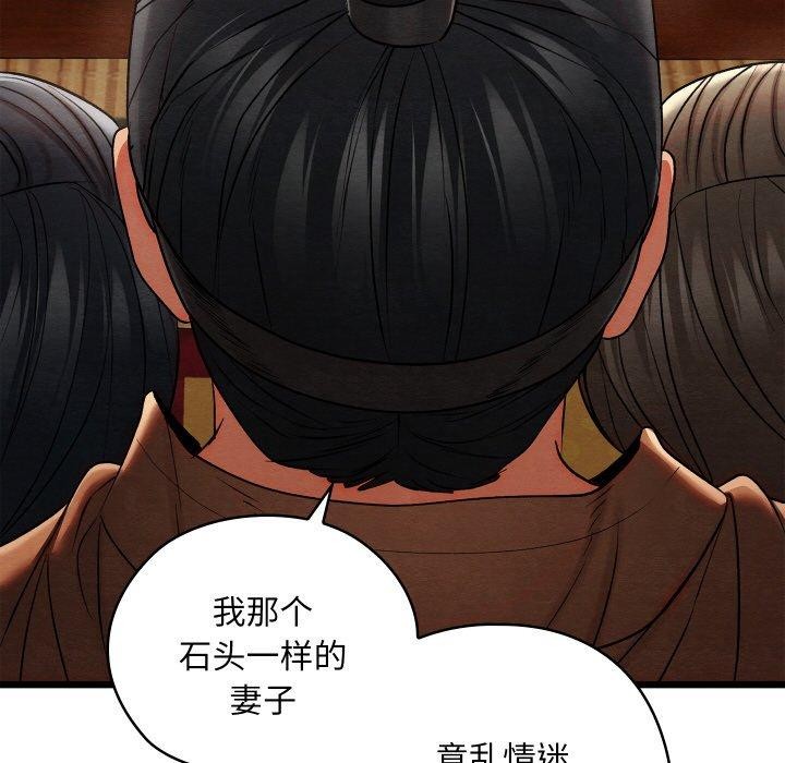 親密寶鑒第15話