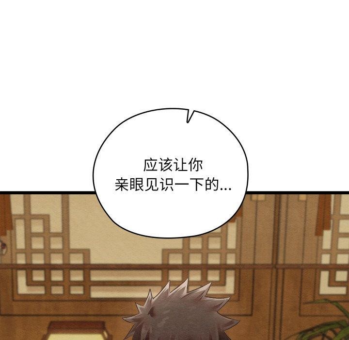 親密寶鑒第15話