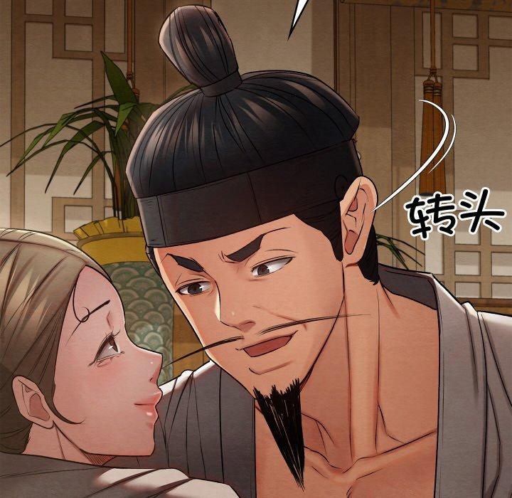 親密寶鑒第15話