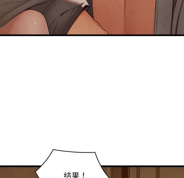 亲密宝鉴第15話