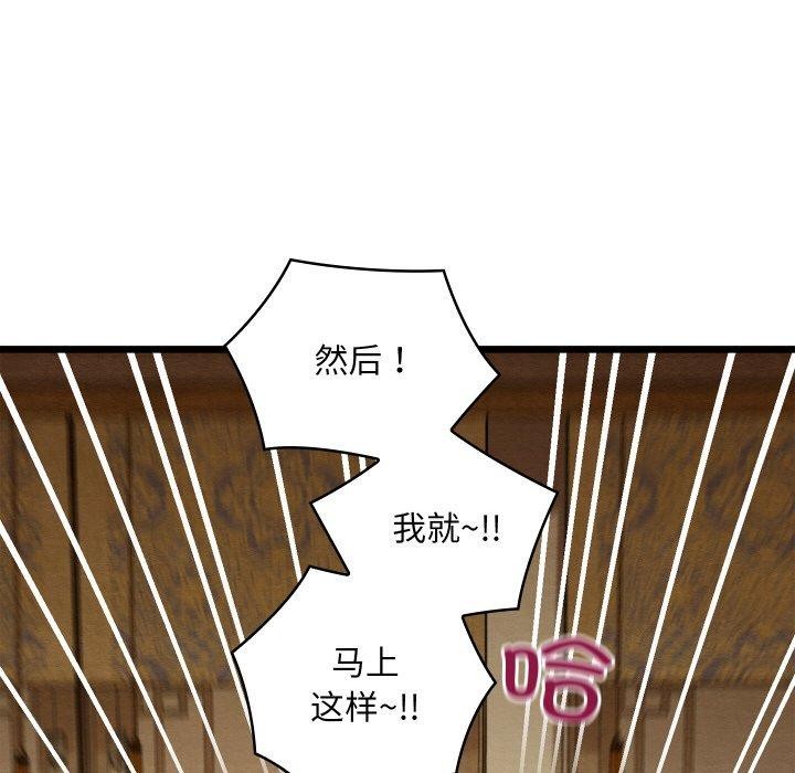 親密寶鑒第15話