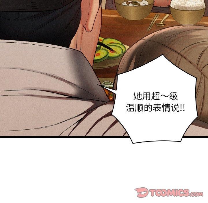 親密寶鑒第15話