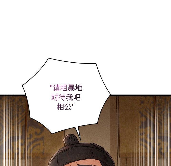 亲密宝鉴第15話