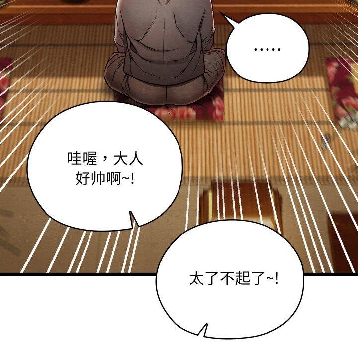 親密寶鑒第15話