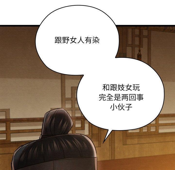 亲密宝鉴第15話