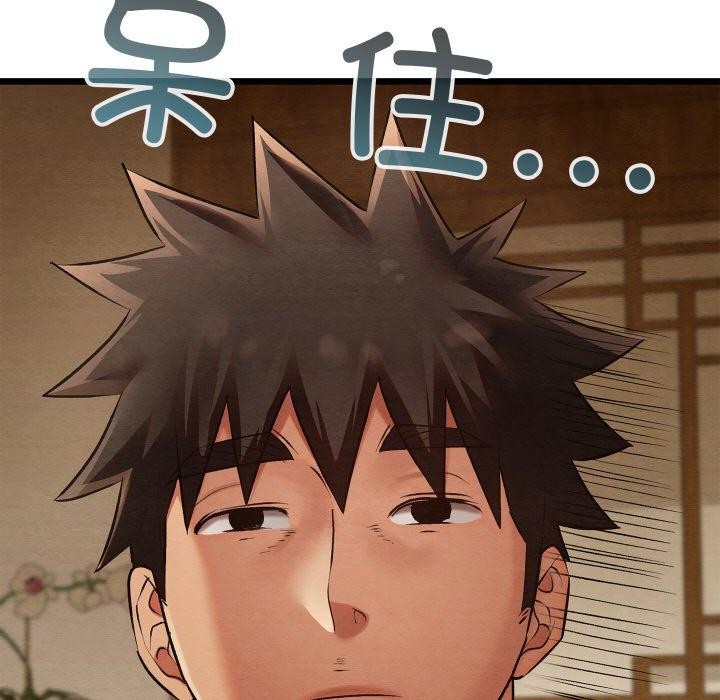 親密寶鑒第15話