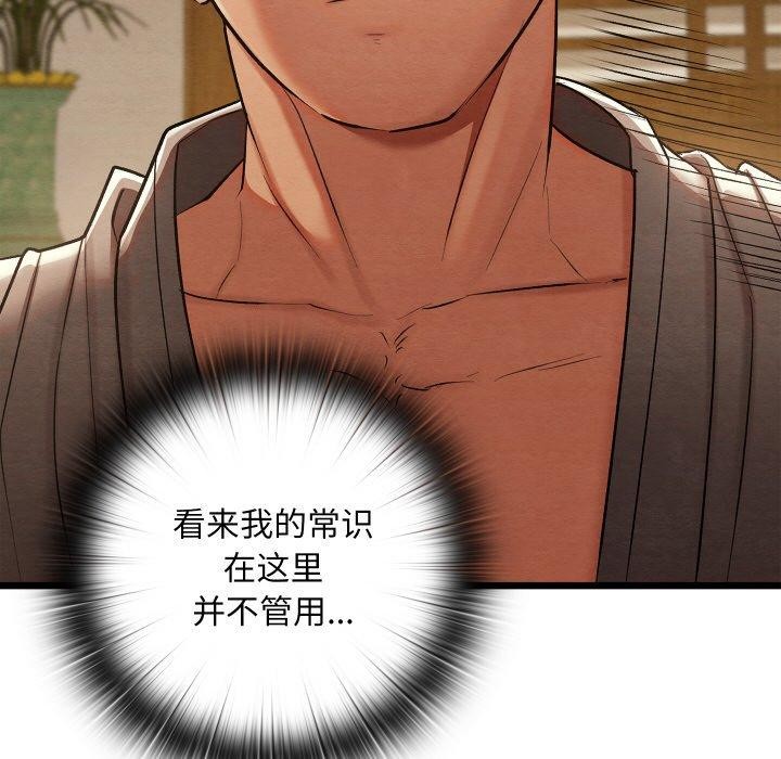 亲密宝鉴第15話