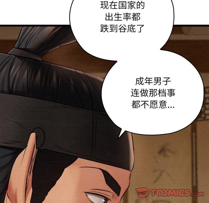 親密寶鑒第15話