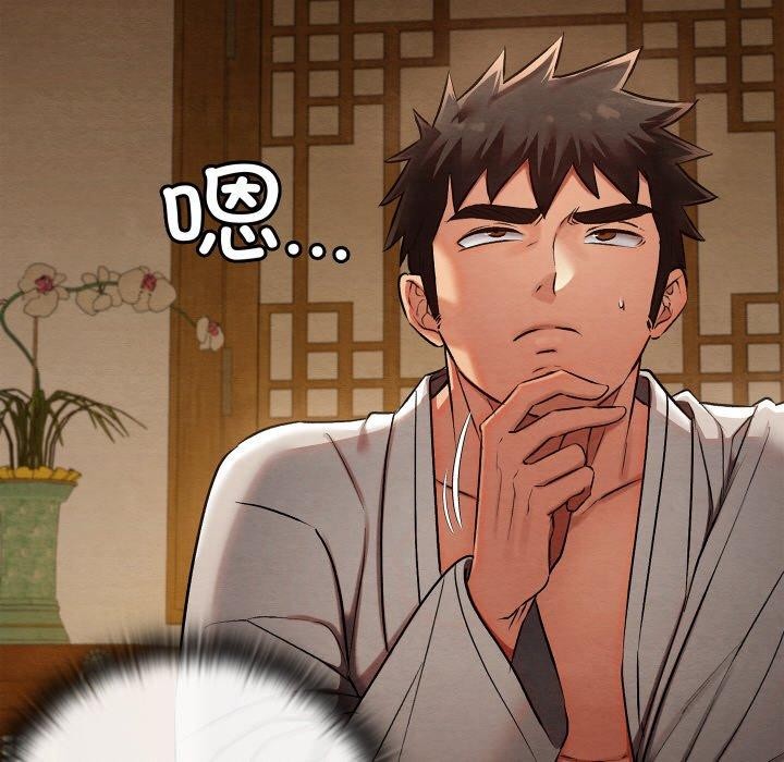 親密寶鑒第15話