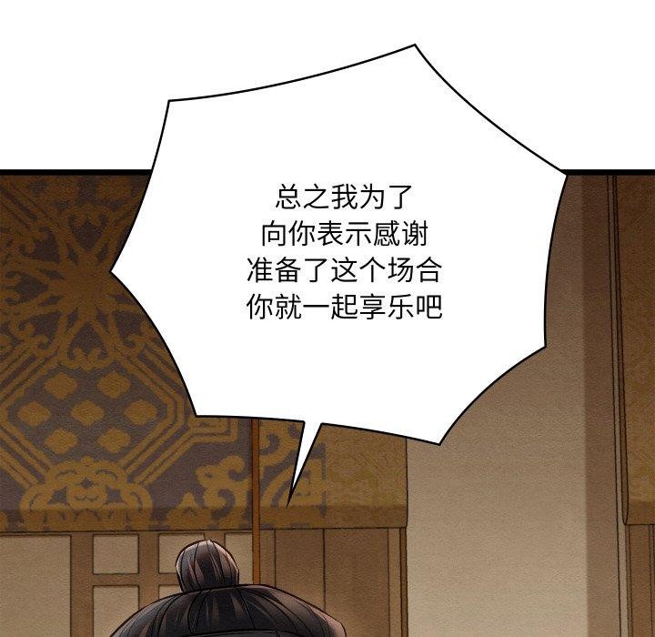 親密寶鑒第15話