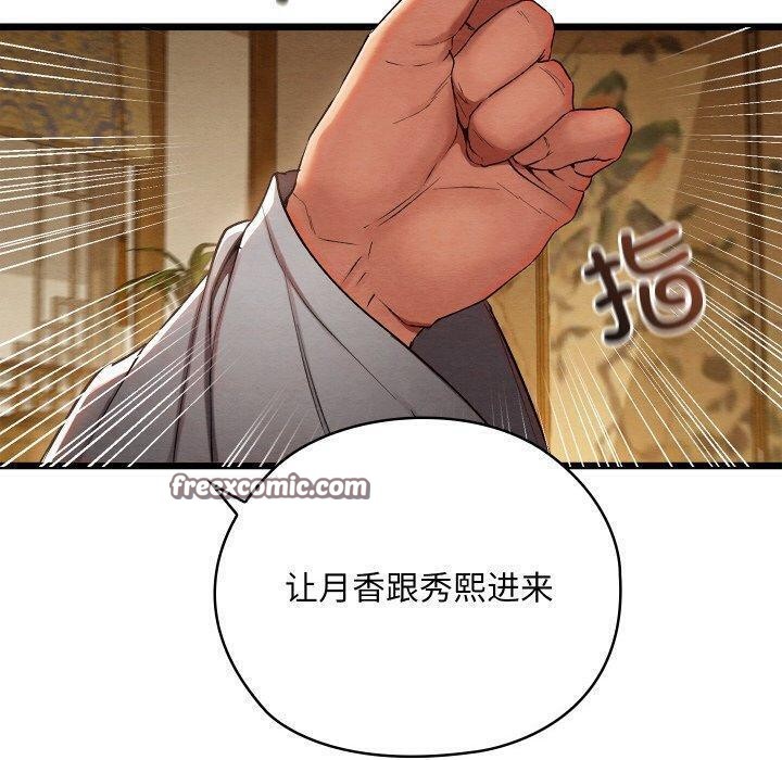 亲密宝鉴第15話