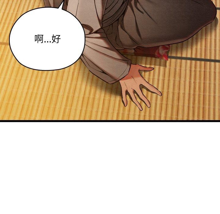 亲密宝鉴第15話