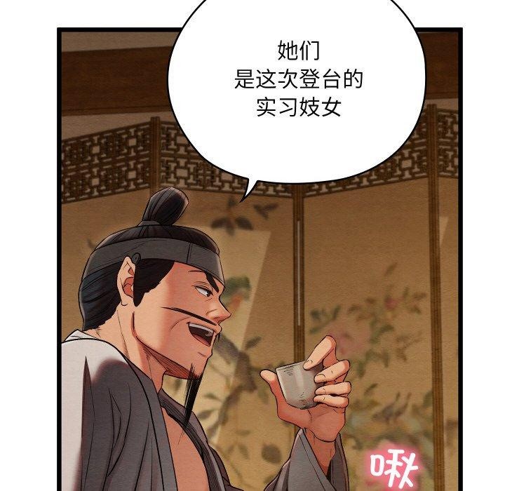 親密寶鑒第15話