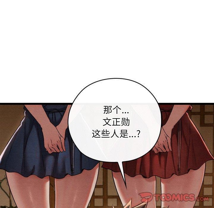 親密寶鑒第15話