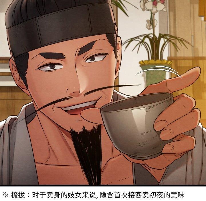 親密寶鑒第15話