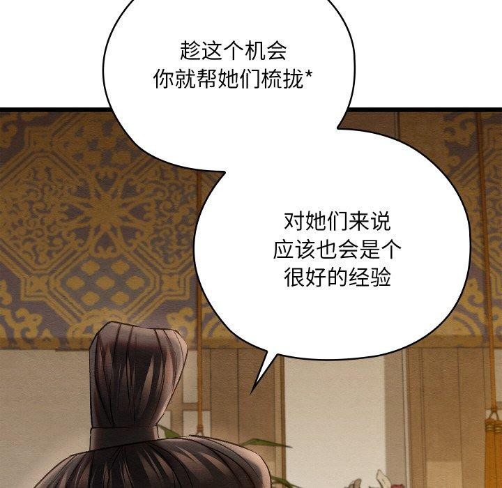 親密寶鑒第15話