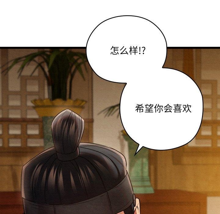 亲密宝鉴第15話