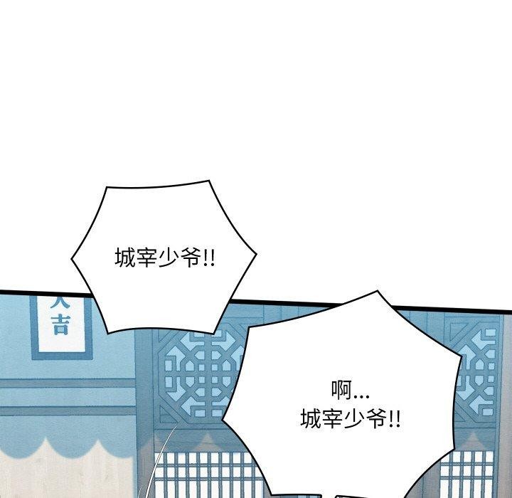 亲密宝鉴第15話